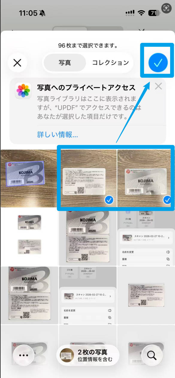 スキャン手順作成 写真から選ぶ　手順